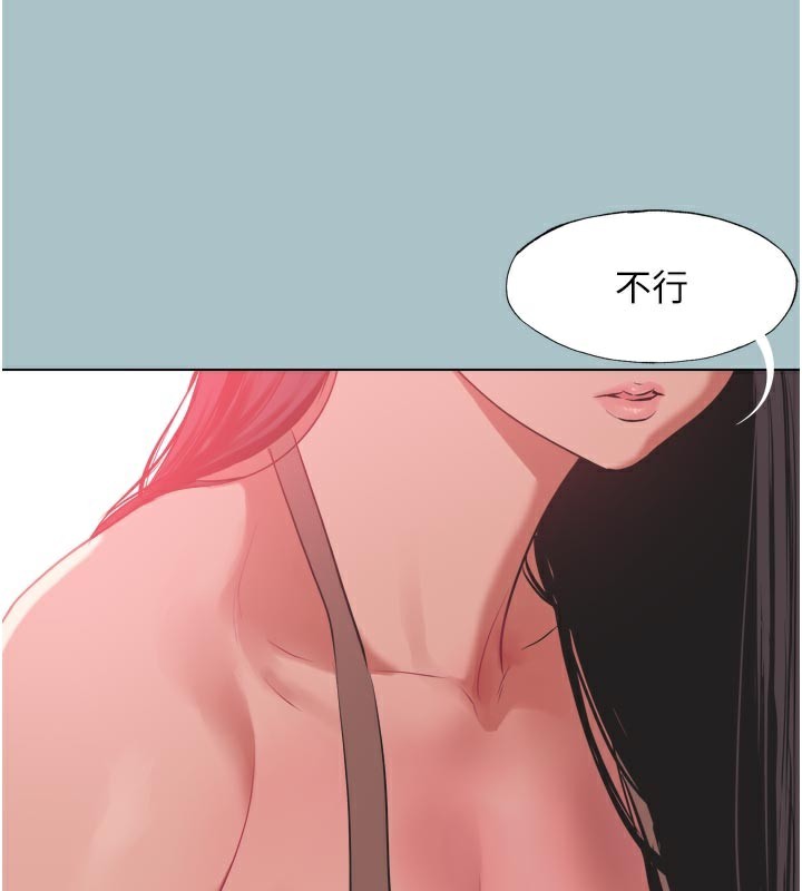 不要戀愛要打砲，第3話-我應該比左手好用吧?，第 52 页