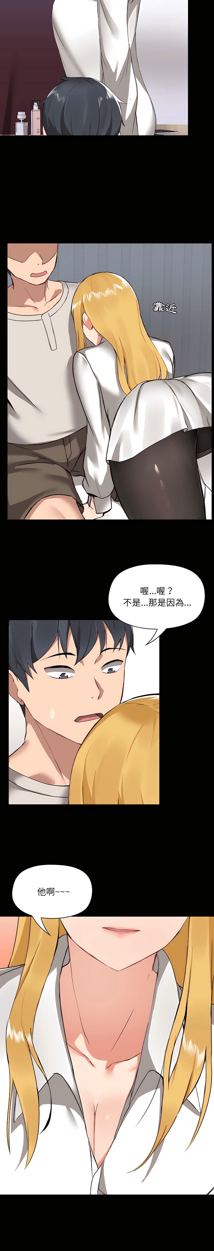 愛打遊戲的姊姊，第2章，第 22 页
