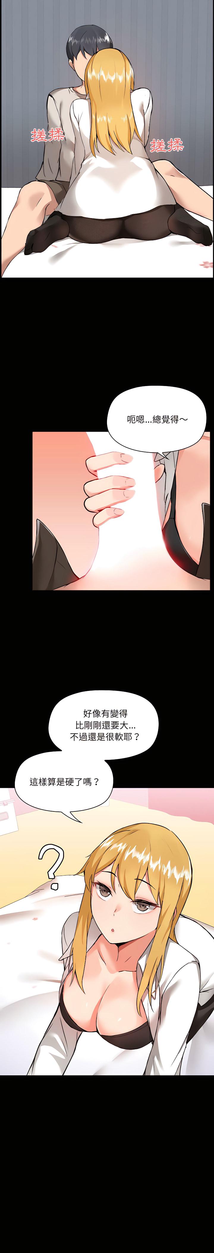 愛打遊戲的姊姊，第3章，第 5 页