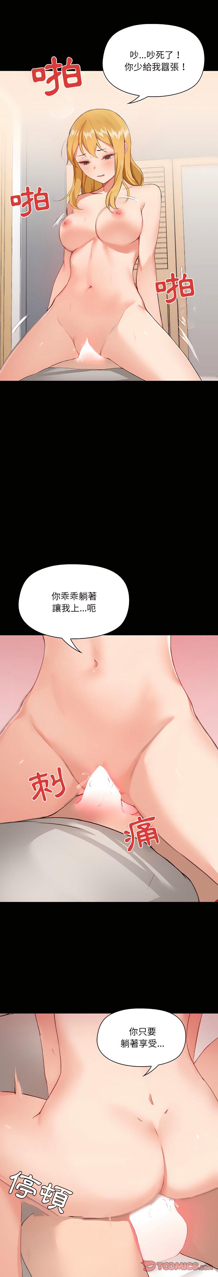 愛打遊戲的姊姊，第4章，第 5 页