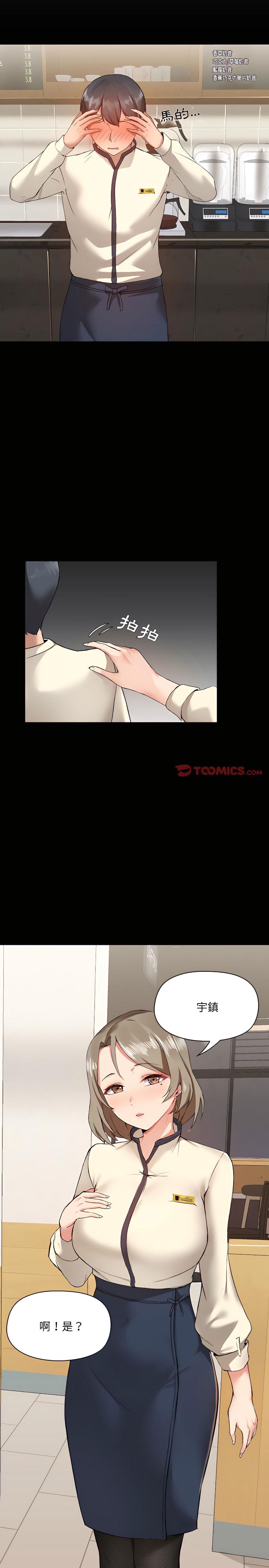 愛打遊戲的姊姊，第5章，第 5 页