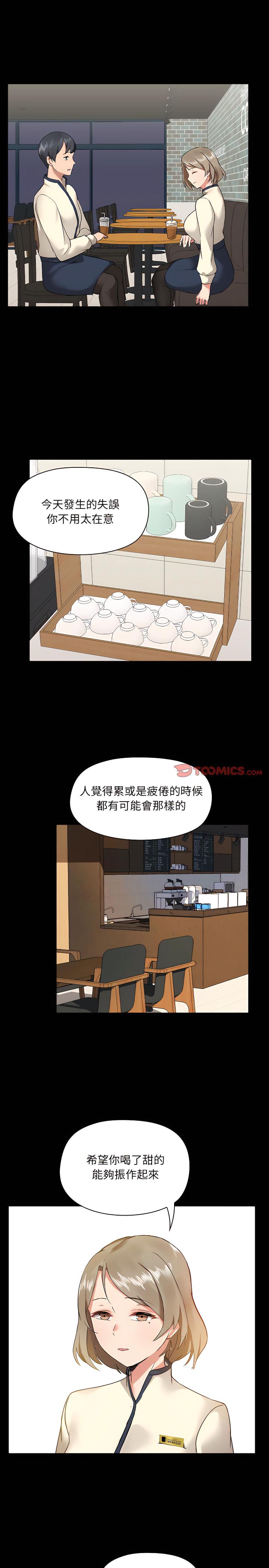 愛打遊戲的姊姊，第5章，第 17 页