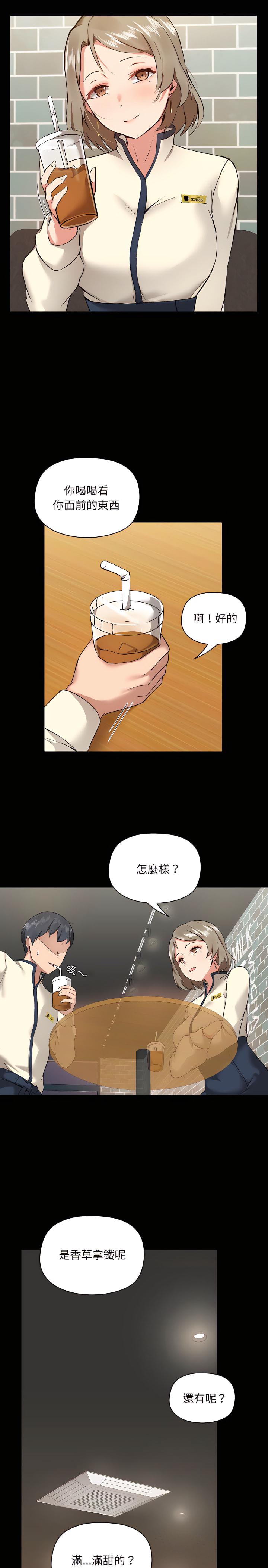 愛打遊戲的姊姊，第5章，第 15 页