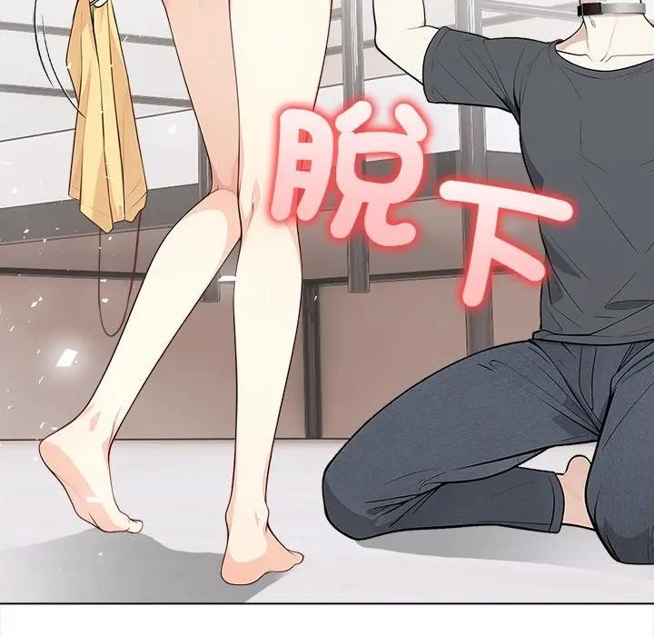 大學女生宿捨的祕密，第1話，第 95 页