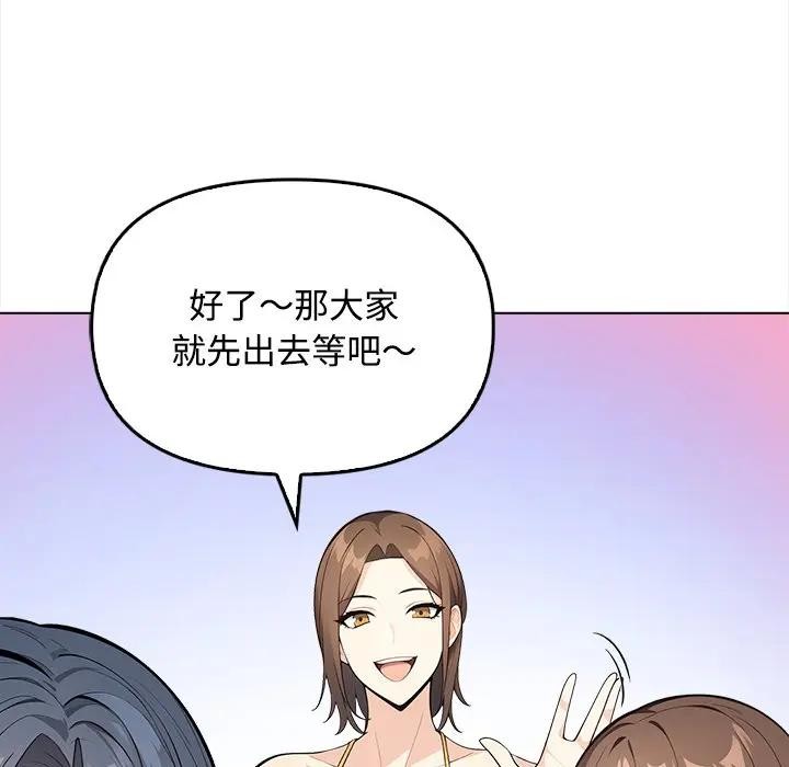 大學女生宿捨的祕密，第1話，第 77 页