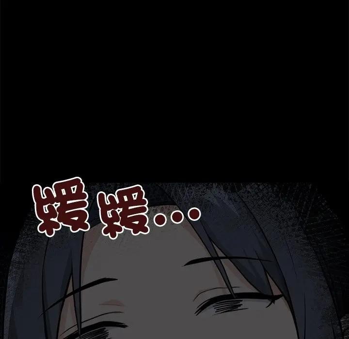 大學女生宿捨的祕密，第1話，第 52 页