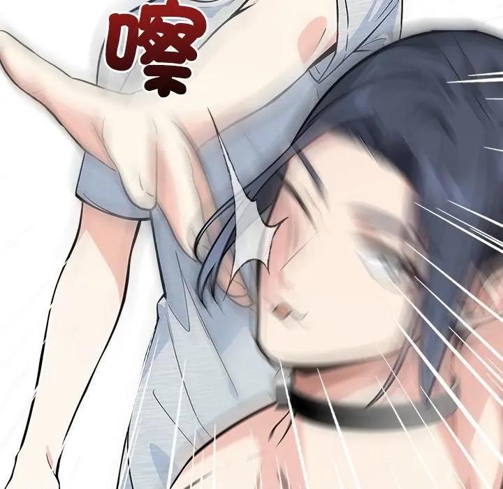 大學女生宿捨的祕密，第2話，第 136 页
