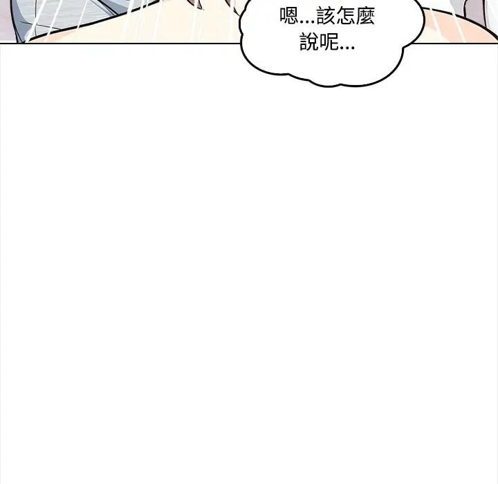 大學女生宿捨的祕密，第2話，第 101 页