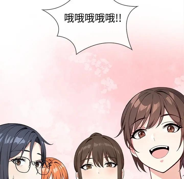 大學女生宿捨的祕密，第2話，第 107 页