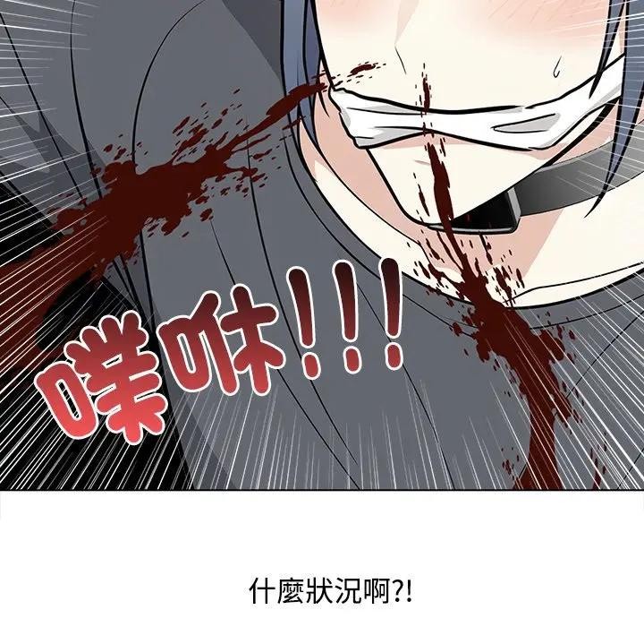 大學女生宿捨的祕密，第2話，第 11 页