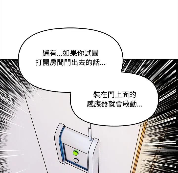 大學女生宿捨的祕密，第2話，第 27 页