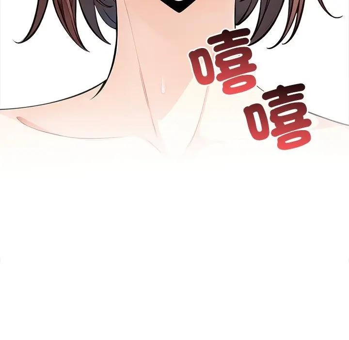 大學女生宿捨的祕密，第2話，第 15 页