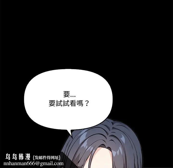 大學女生宿捨的祕密，第3話，第 64 页
