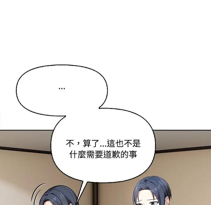 大學女生宿捨的祕密，第4話，第 49 页