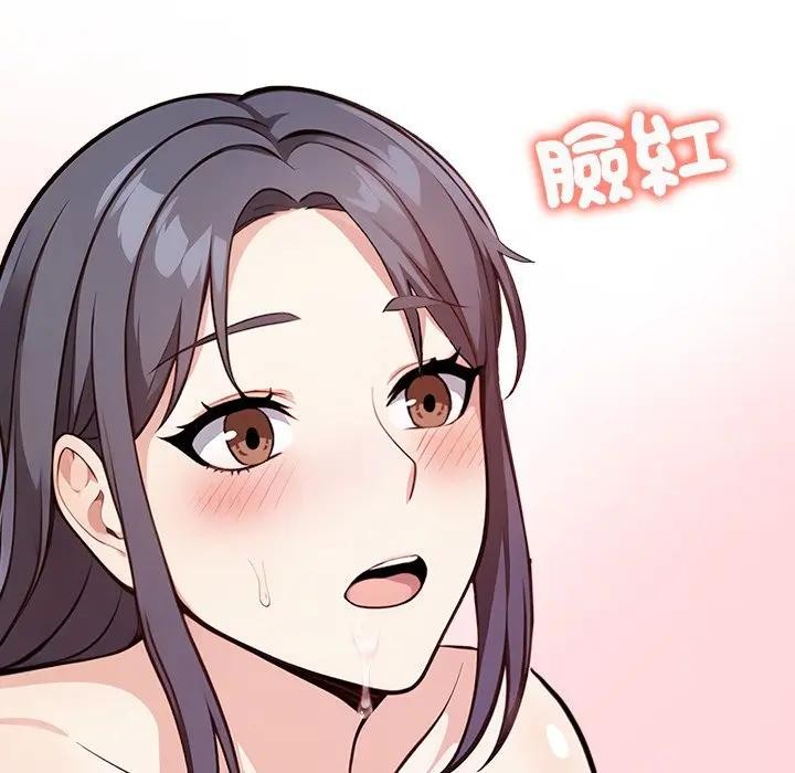 大學女生宿捨的祕密，第4話，第 95 页