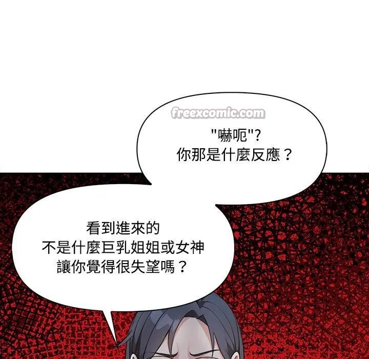 大學女生宿捨的祕密，第4話，第 28 页