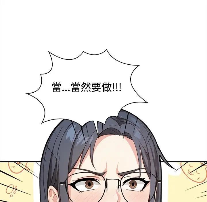大學女生宿捨的祕密，第4話，第 64 页