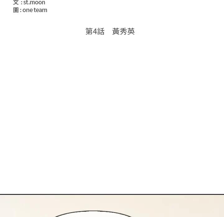 大學女生宿捨的祕密，第4話，第 15 页
