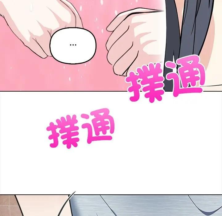 大學女生宿捨的祕密，第5話，第 69 页