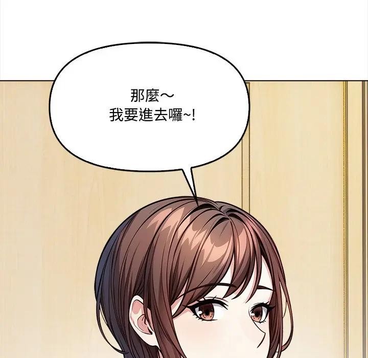 大學女生宿捨的祕密，第5話，第 97 页