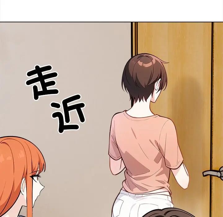 大學女生宿捨的祕密，第5話，第 52 页