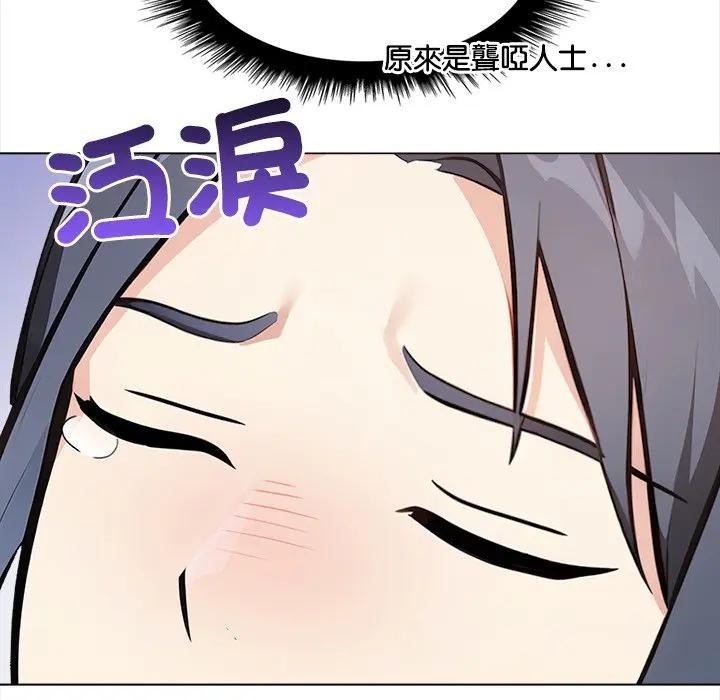 大學女生宿捨的祕密，第6話，第 44 页