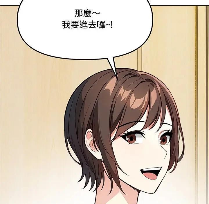 大學女生宿捨的祕密，第6話，第 8 页