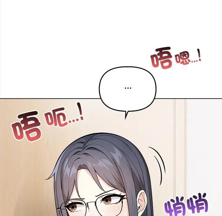 大學女生宿捨的祕密，第6話，第 77 页