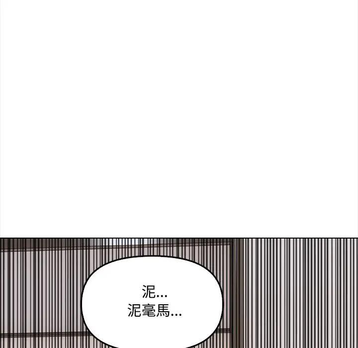 大學女生宿捨的祕密，第6話，第 52 页