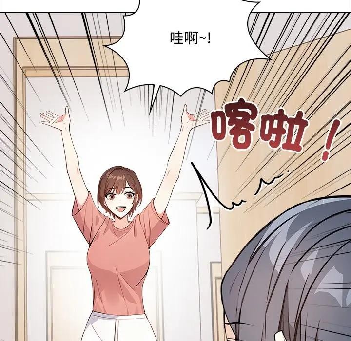 大學女生宿捨的祕密，第6話，第 15 页