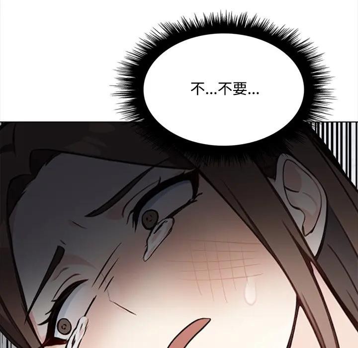 大學女生宿捨的祕密，第7話，第 106 页