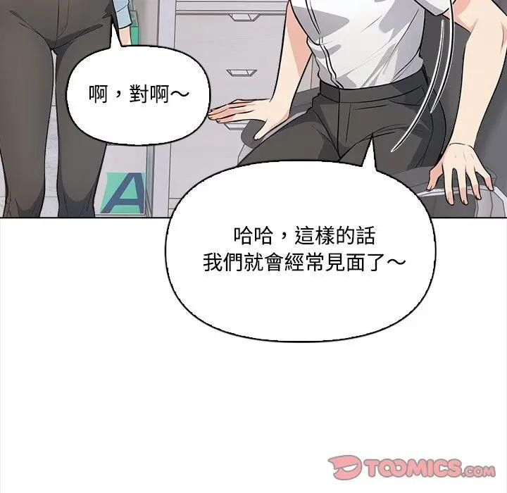 大學女生宿捨的祕密，第7話，第 55 页