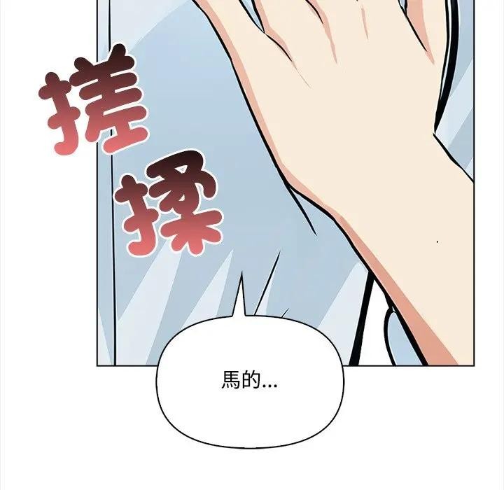 大學女生宿捨的祕密，第7話，第 70 页