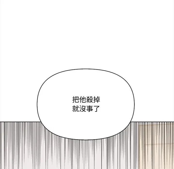 大學女生宿捨的祕密，第7話，第 40 页