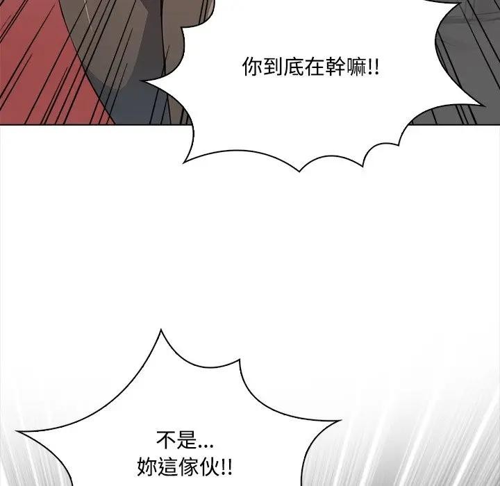 大學女生宿捨的祕密，第7話，第 74 页