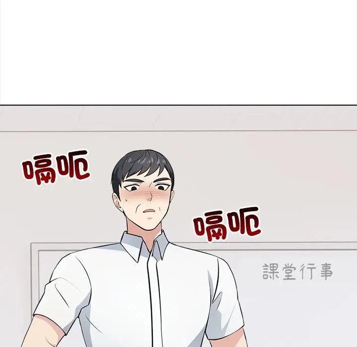 大學女生宿捨的祕密，第7話，第 98 页