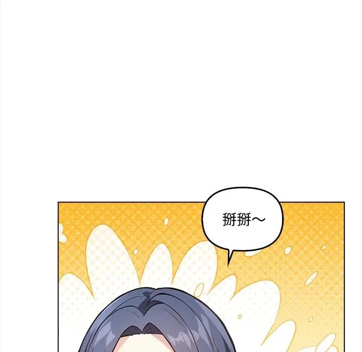 大學女生宿捨的祕密，第7話，第 12 页