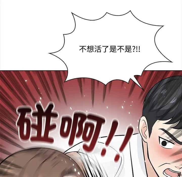 大學女生宿捨的祕密，第7話，第 93 页