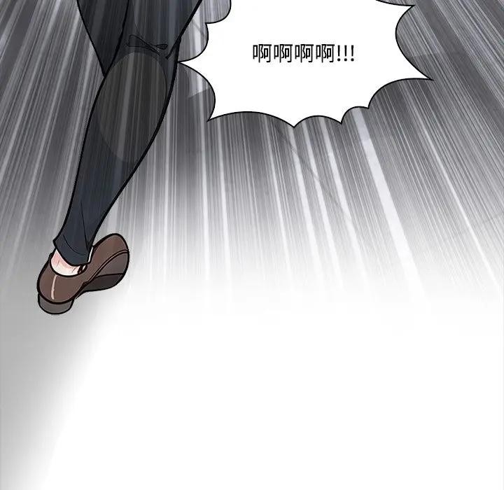 大學女生宿捨的祕密，第7話，第 77 页