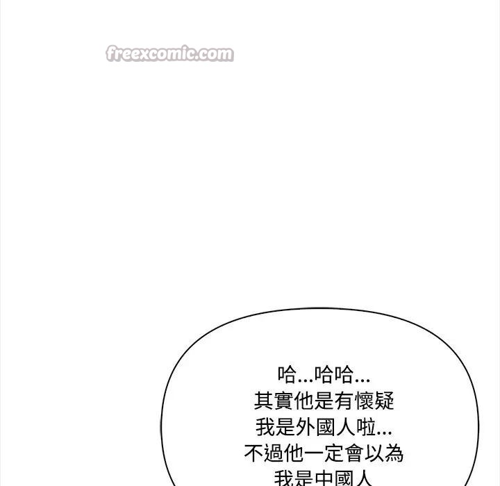 大學女生宿捨的祕密，第7話，第 30 页