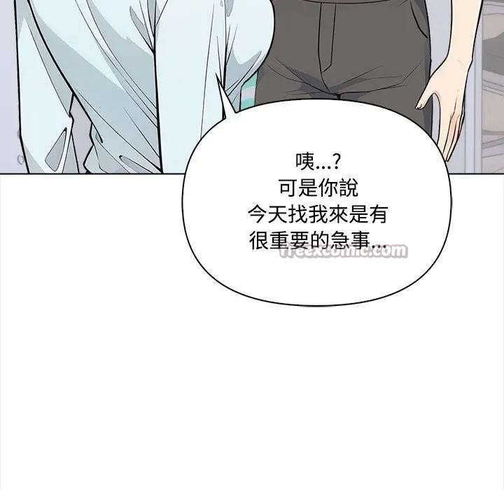 大學女生宿捨的祕密，第7話，第 60 页