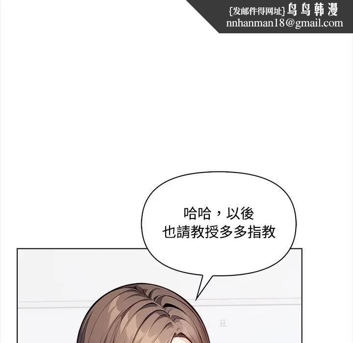 大學女生宿捨的祕密，第7話，第 56 页