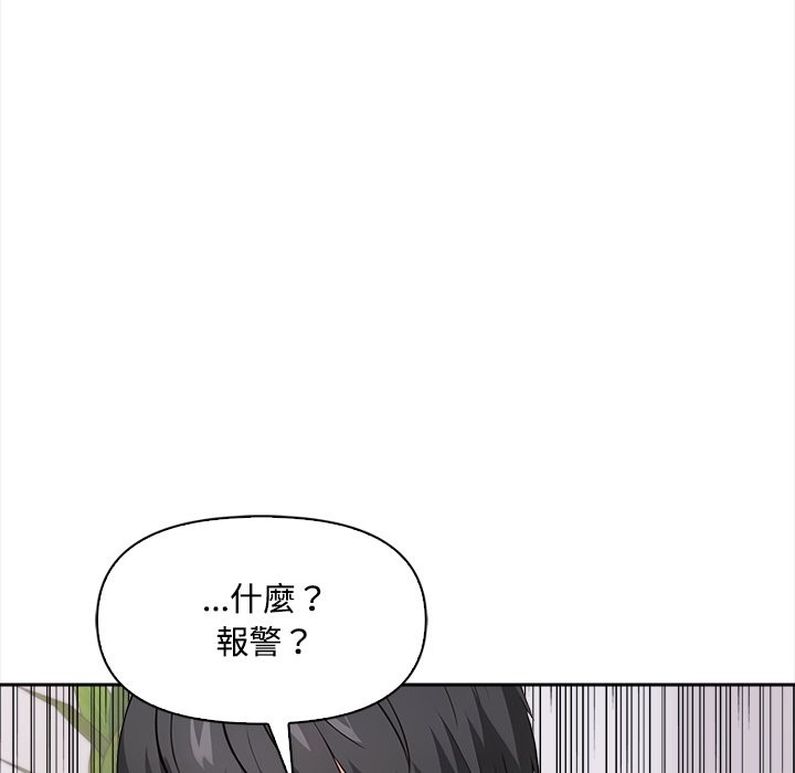 大學女生宿捨的祕密，第8話，第 96 页