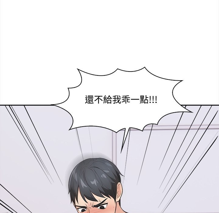 大學女生宿捨的祕密，第8話，第 40 页