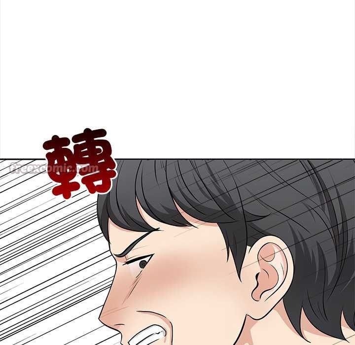 大學女生宿捨的祕密，第8話，第 84 页