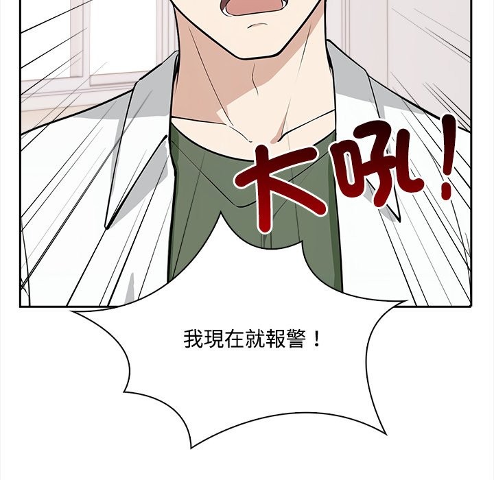 大學女生宿捨的祕密，第8話，第 95 页