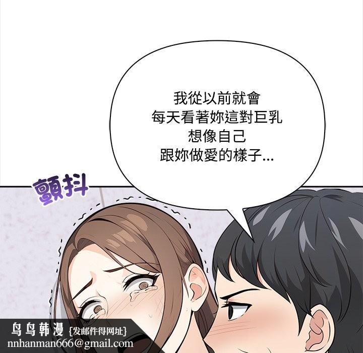 大學女生宿捨的祕密，第8話，第 65 页