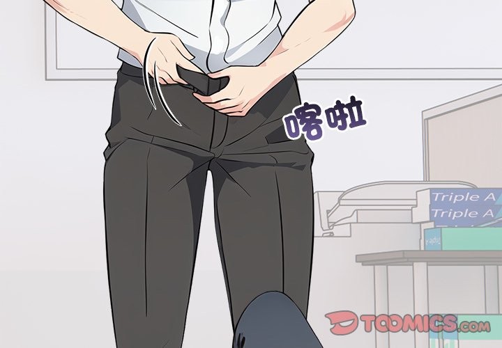 大學女生宿捨的祕密，第8話，第 3 页