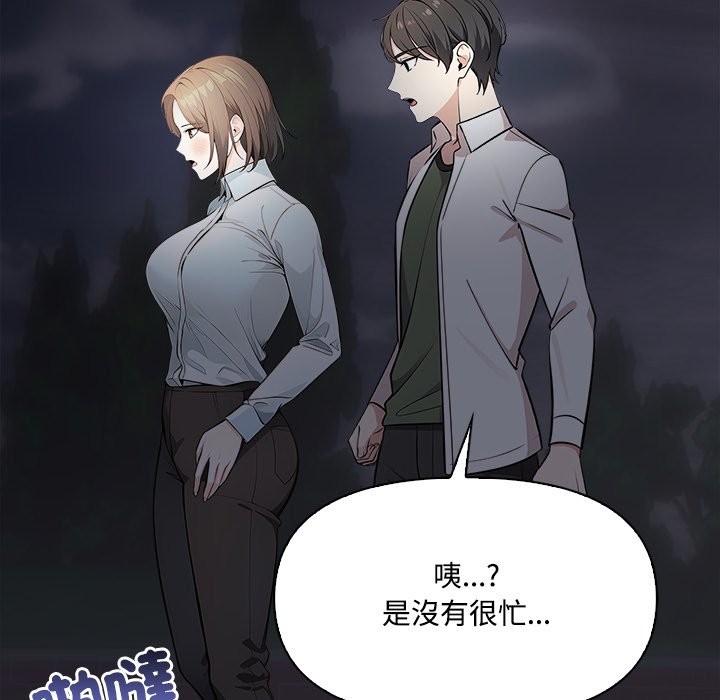大學女生宿捨的祕密，第9話，第 34 页