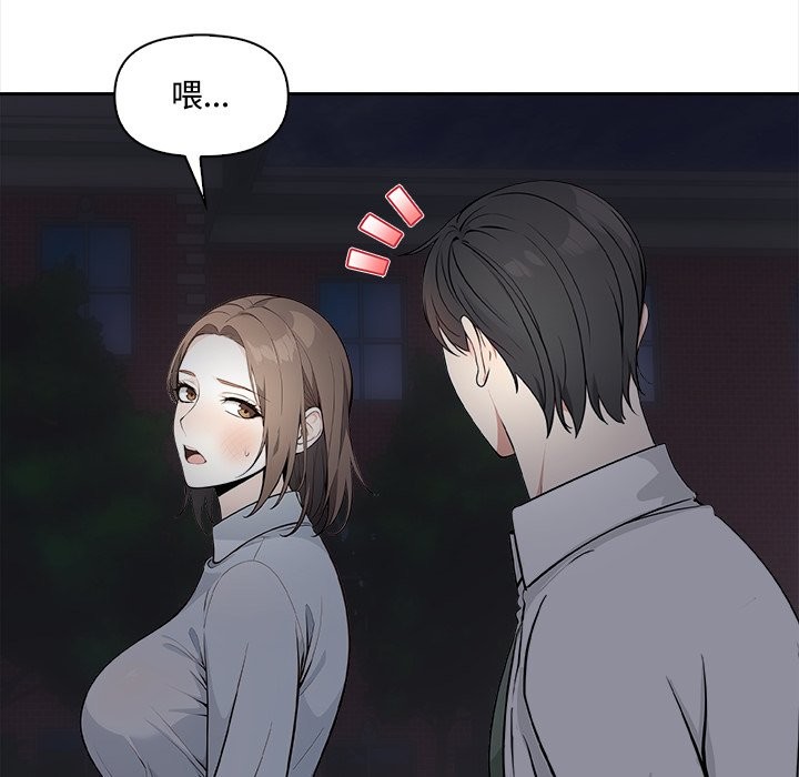 大學女生宿捨的祕密，第9話，第 25 页